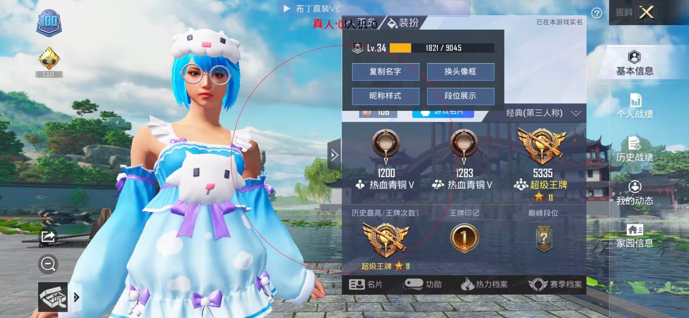和平精英透视自瞄 - 和平精英免费外挂软件免卡密新辅助预览图